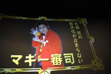 マギー審司のノミネート理由。