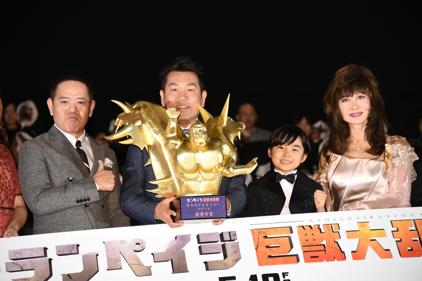 「ランペイジ 巨獣大乱闘」ジャパンプレミアの様子。左からFUJIWARA、寺田心、山本リンダ。