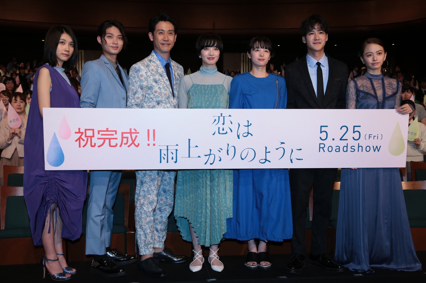 映画「恋は雨上がりのように」完成披露試写会の様子。左から松本穂香、磯村勇斗、大泉洋、小松菜奈、清野菜名、葉山奨之、山本舞香。