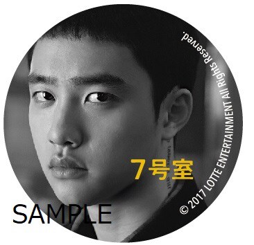 「7号室」前売特典の缶バッジイメージ。