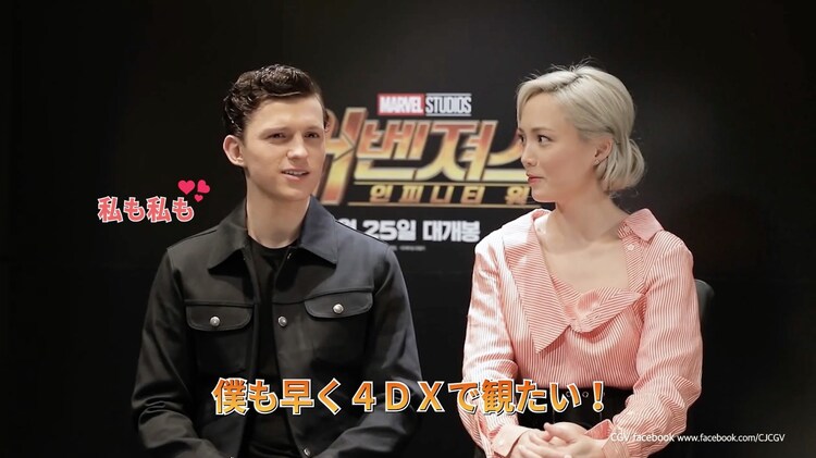 アベンジャーズ トム ホランド ポム クレメンティフが 早く4dxで観たい 動画あり 映画ナタリー