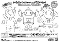 「映画 おかあさんといっしょ はじめての大冒険」第1弾ビジュアルチラシ裏面の塗り絵。