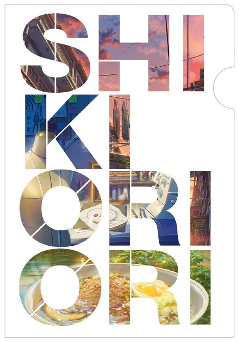 「詩季織々」オリジナルミニクリアファイル