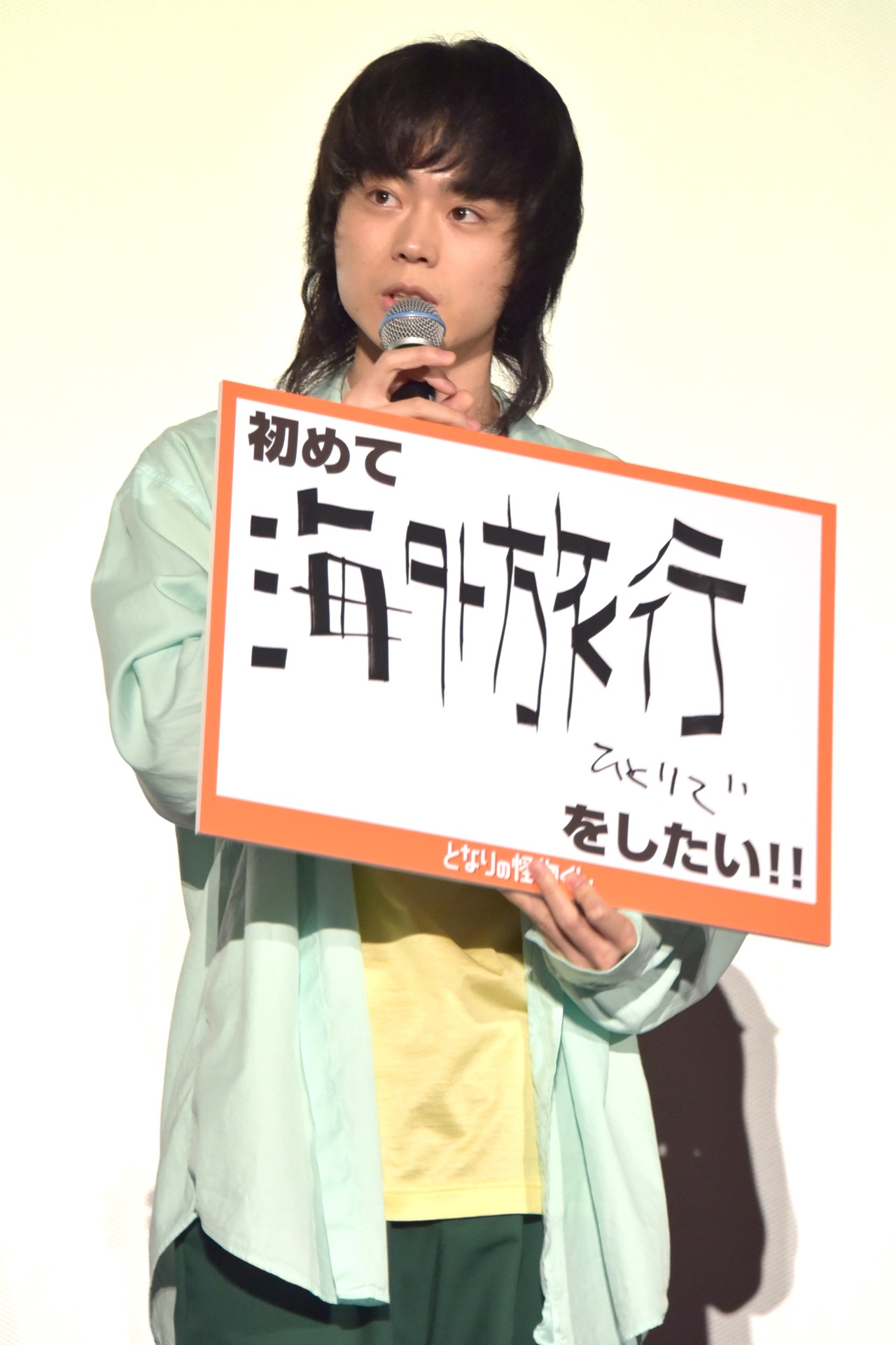 菅田将暉