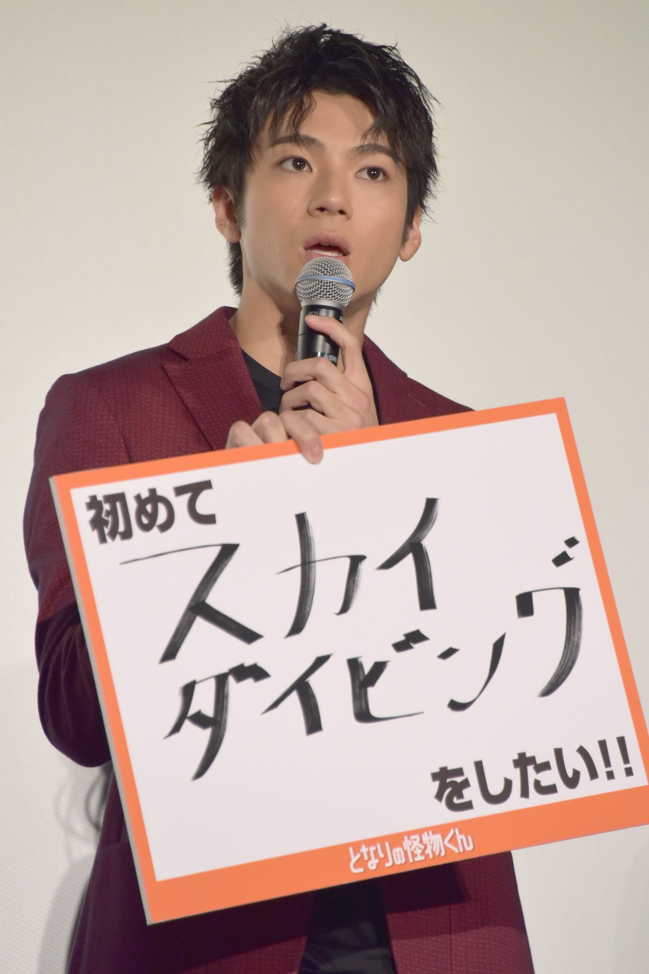 山田裕貴