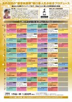 新宿ピカデリー爆音映画祭チラシビジュアル裏