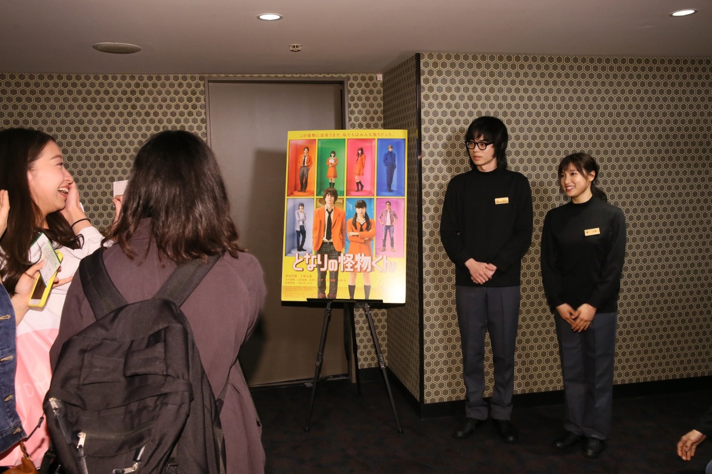 観客を出迎える菅田将暉（中央右）と土屋太鳳（右）。