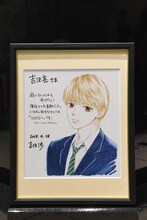 吉住渉から吉沢亮へのイラスト付きメッセージ。(c)吉住渉