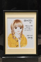 吉住渉から桜井日奈子へのイラスト付きメッセージ。(c)吉住渉