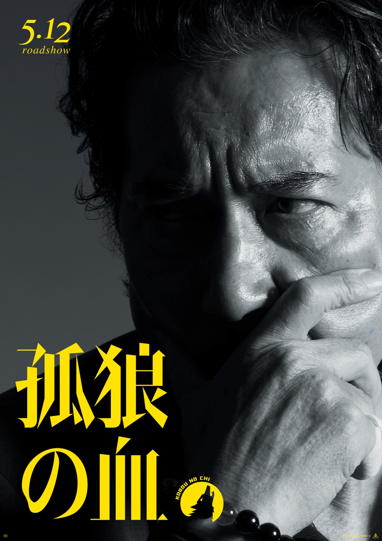 「孤狼の血」役所広司、松坂桃李、江口洋介、竹野内豊のモノクロ新ビジュアル到着