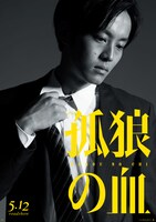 「孤狼の血」新ビジュアル