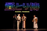 左から鶴橋康夫、豊川悦司、阿部寛、桂文枝。