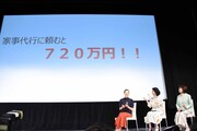 「妻よ薔薇のように 家族はつらいよIII」女性限定イベントの様子。