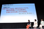 「妻よ薔薇のように 家族はつらいよIII」女性限定イベントの様子。