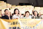 「妻よ薔薇のように 家族はつらいよIII」女性限定イベントの様子。