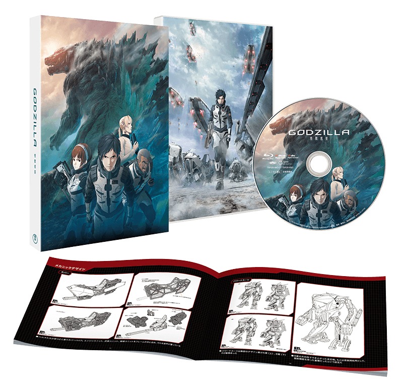 「GODZILLA 怪獣惑星」スタンダード・エディションの展開図。