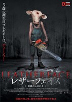 「レザーフェイス-悪魔のいけにえ」ポスター