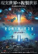 「リディバイダー」ポスター