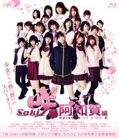 「咲-Saki-阿知賀編 episode of side-A」通常版 Blu-rayジャケット