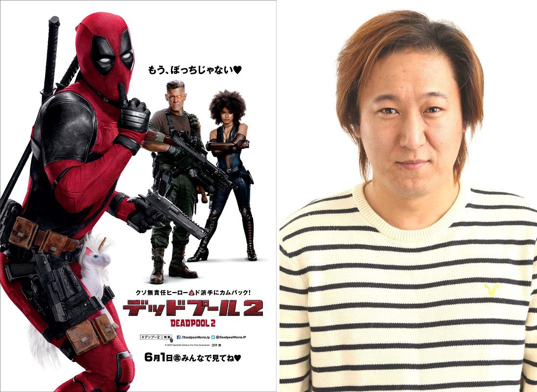 史上一番安い deadpool2_201805_02.jpg? アメコミ
