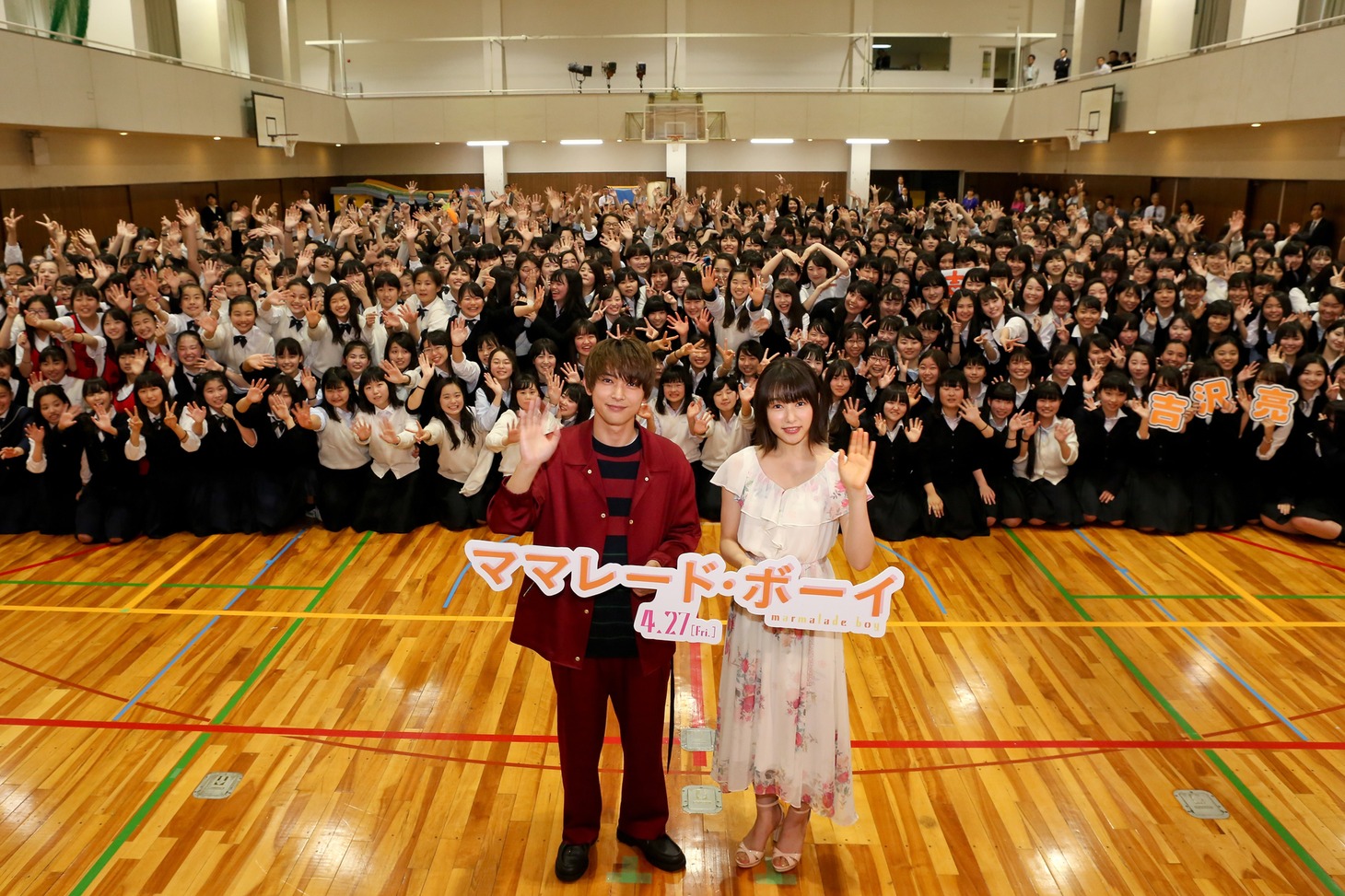 左から吉沢亮、桜井日奈子。