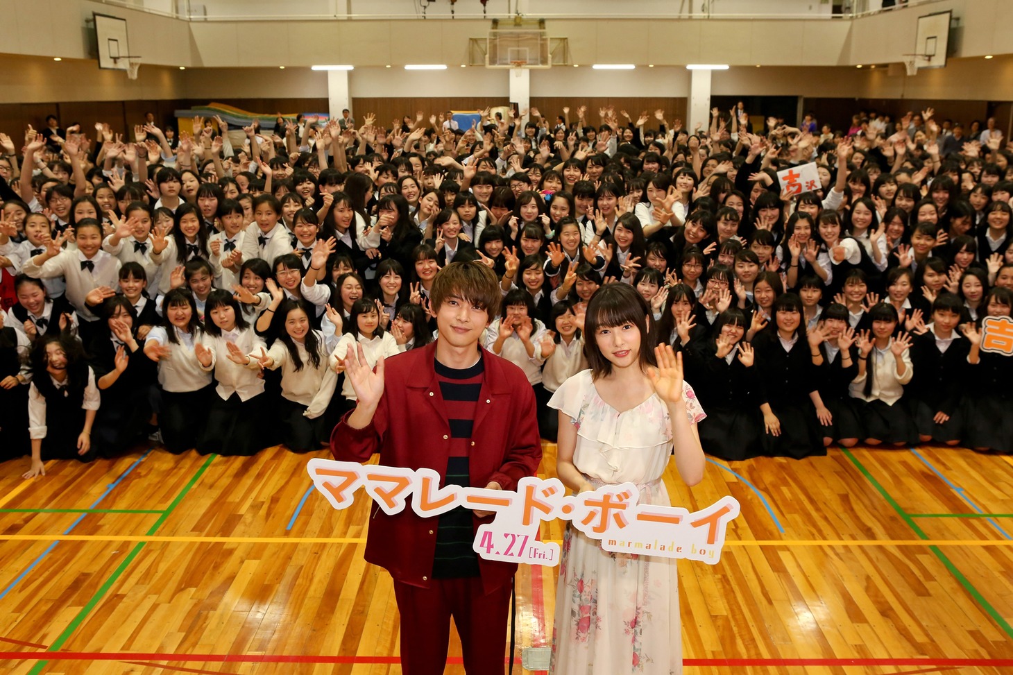 左から吉沢亮、桜井日奈子。