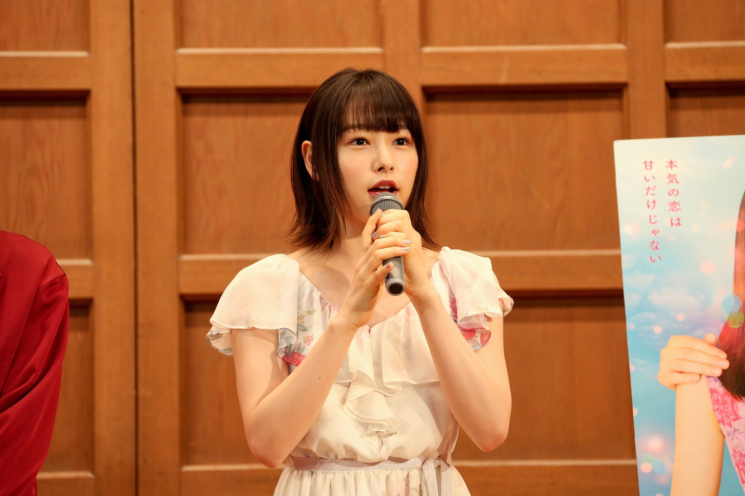 桜井日奈子