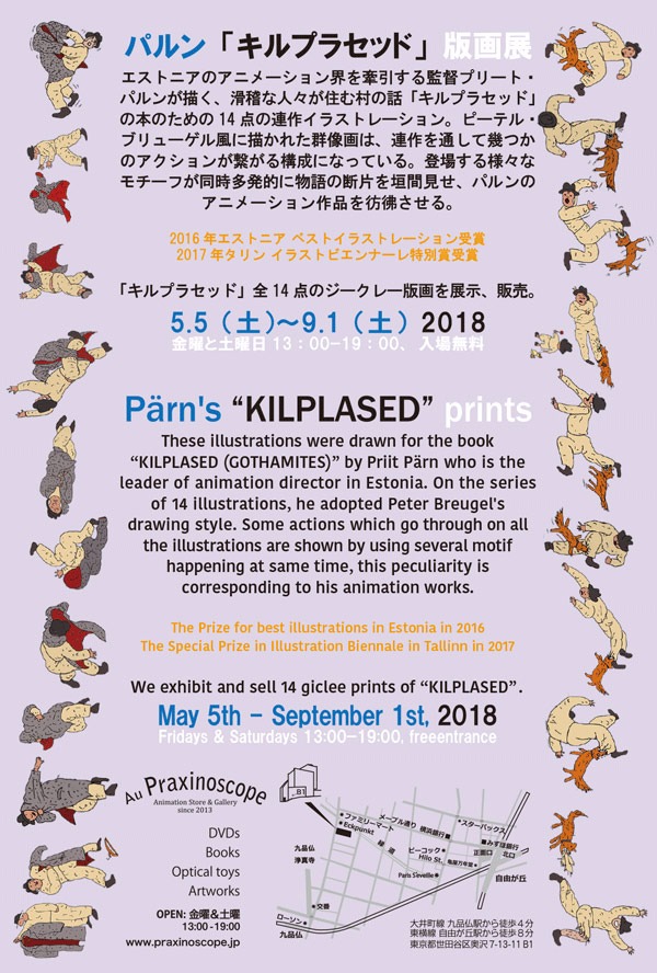 プリート・パルン版画展のフライヤー。