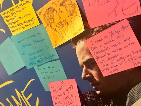 Bunkamuraル・シネマに寄せられた観客からのメッセージ。