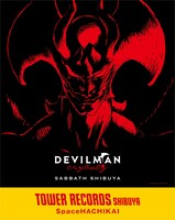 「DEVILMAN crybaby SABBATH SHIBUYA」ビジュアル