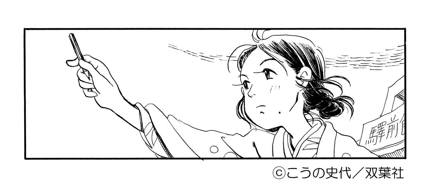 「この世界の片隅に」の原作イラスト。