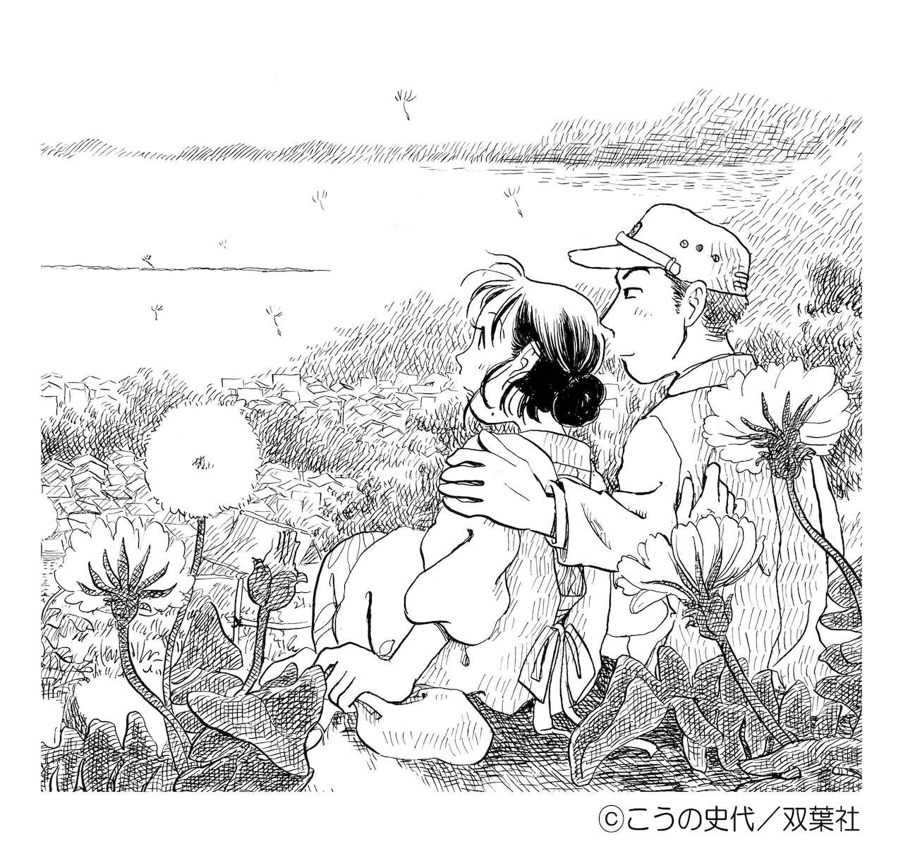 この世界の片隅に」の原作イラスト。 - ドラマ「この世界の片隅に