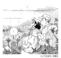 「この世界の片隅に」の原作イラスト。