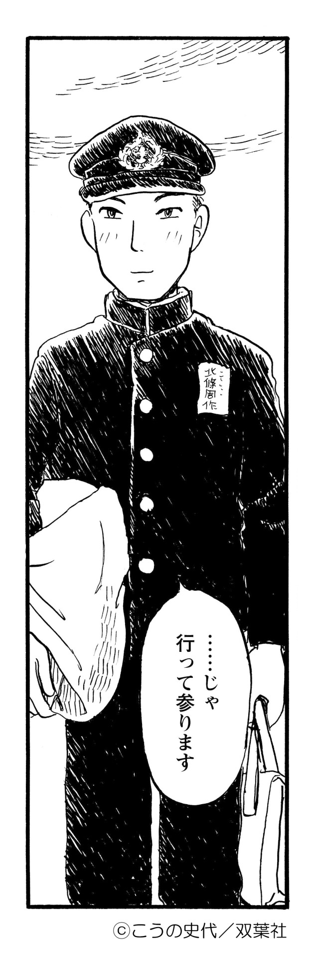 「この世界の片隅に」の原作イラスト。