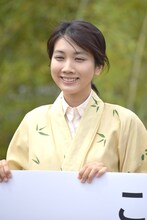 松本穂香