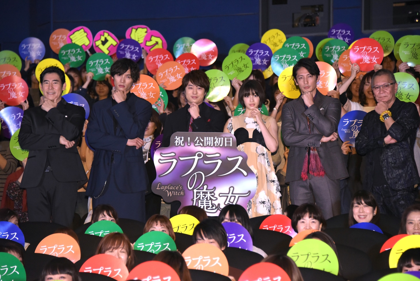 「ラプラスの魔女」公開記念舞台挨拶の様子。左から高嶋政伸、福士蒼汰、櫻井翔、広瀬すず、玉木宏、三池崇史。