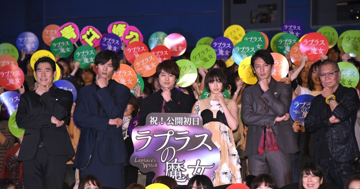4月4日(水)開催 櫻井翔主演 映画「ラプラスの魔女」番組協力 アイドル 