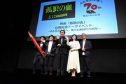 左から赤ペン瀧川、白石和彌、役所広司、柚月裕子、映画評論家の秋本鉄次。