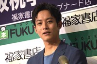 松坂桃李