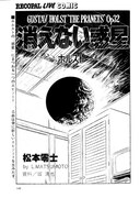 「消えない惑星」