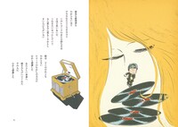 「新版 音楽の革命児 ワーグナー」イメージ