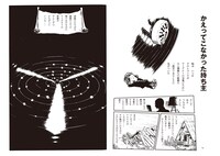 「新版 音楽の革命児 ワーグナー」イメージ