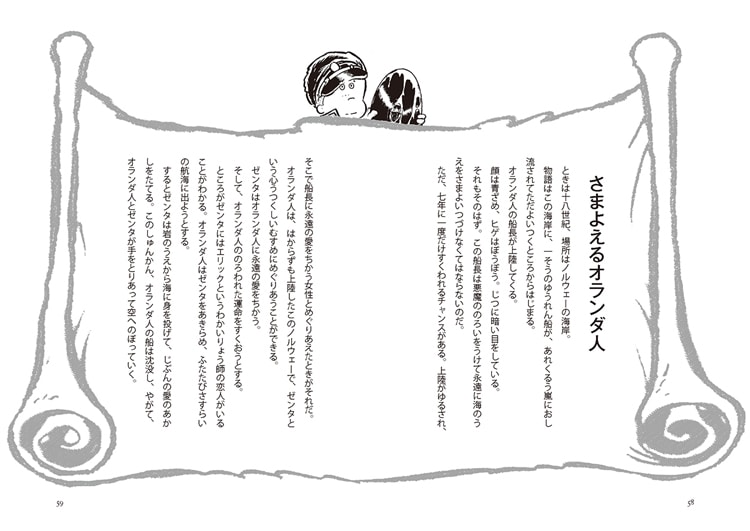 「新版 音楽の革命児 ワーグナー」イメージ