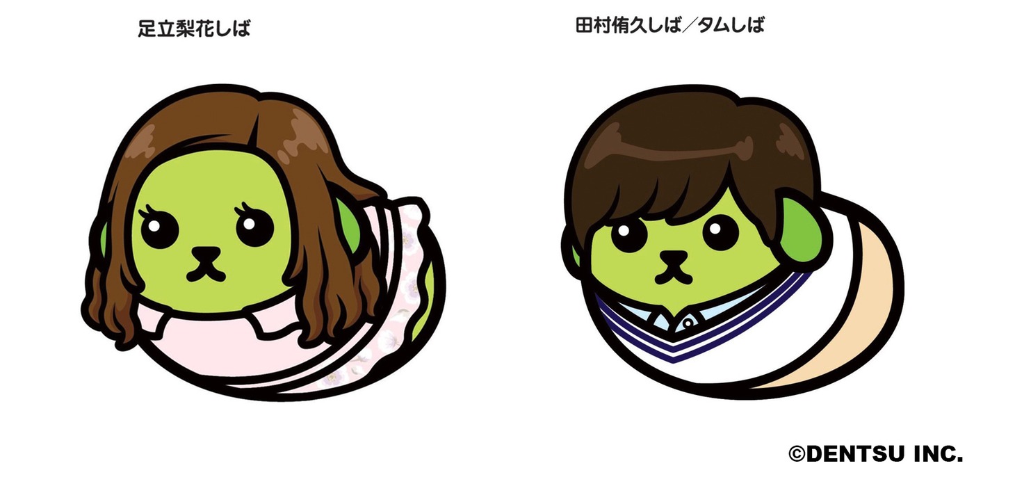 豆しばバージョン「キスできる餃子」予告編より、“足立梨花しば”（左）と“田村侑久しば”（右）。
