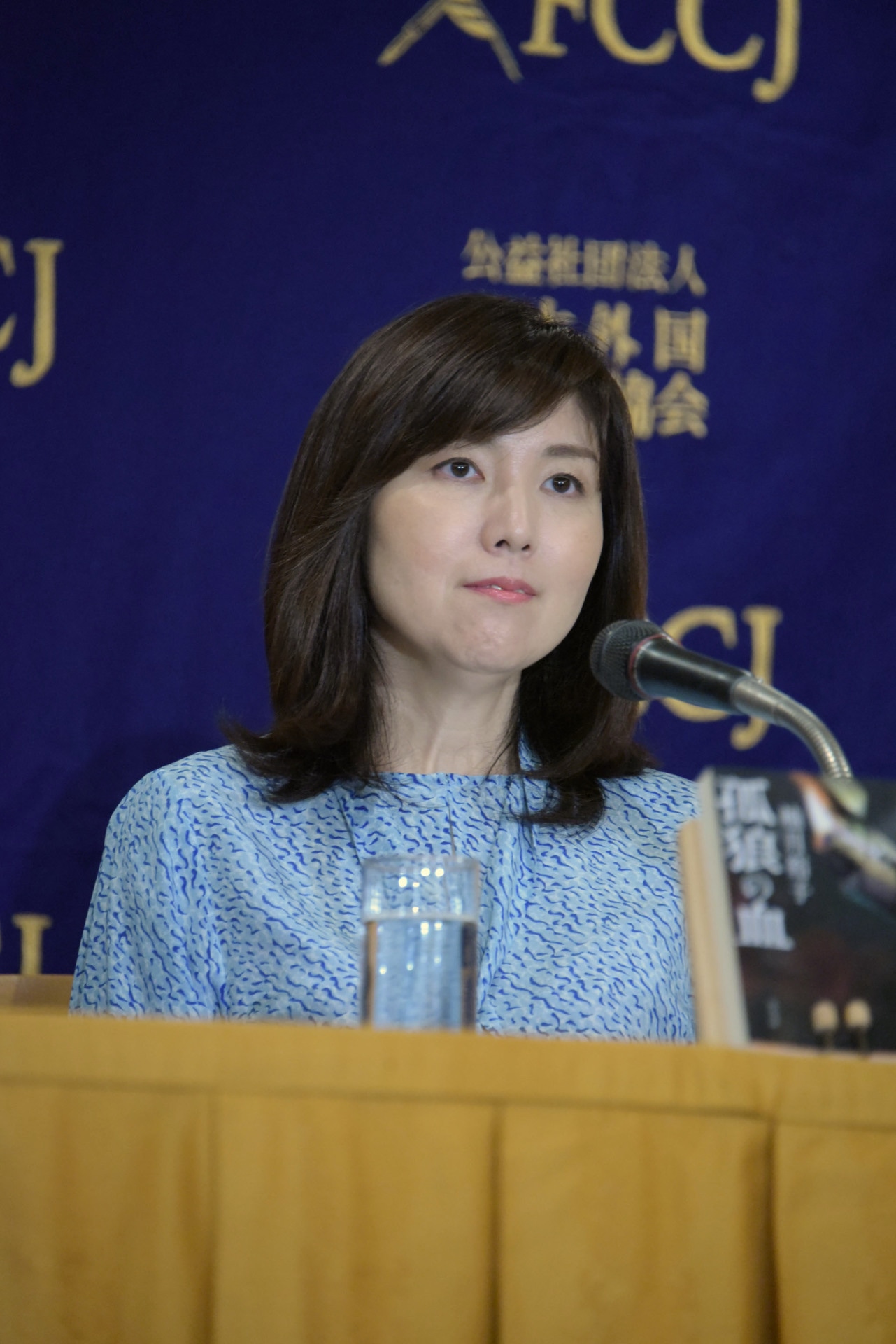 柚月裕子