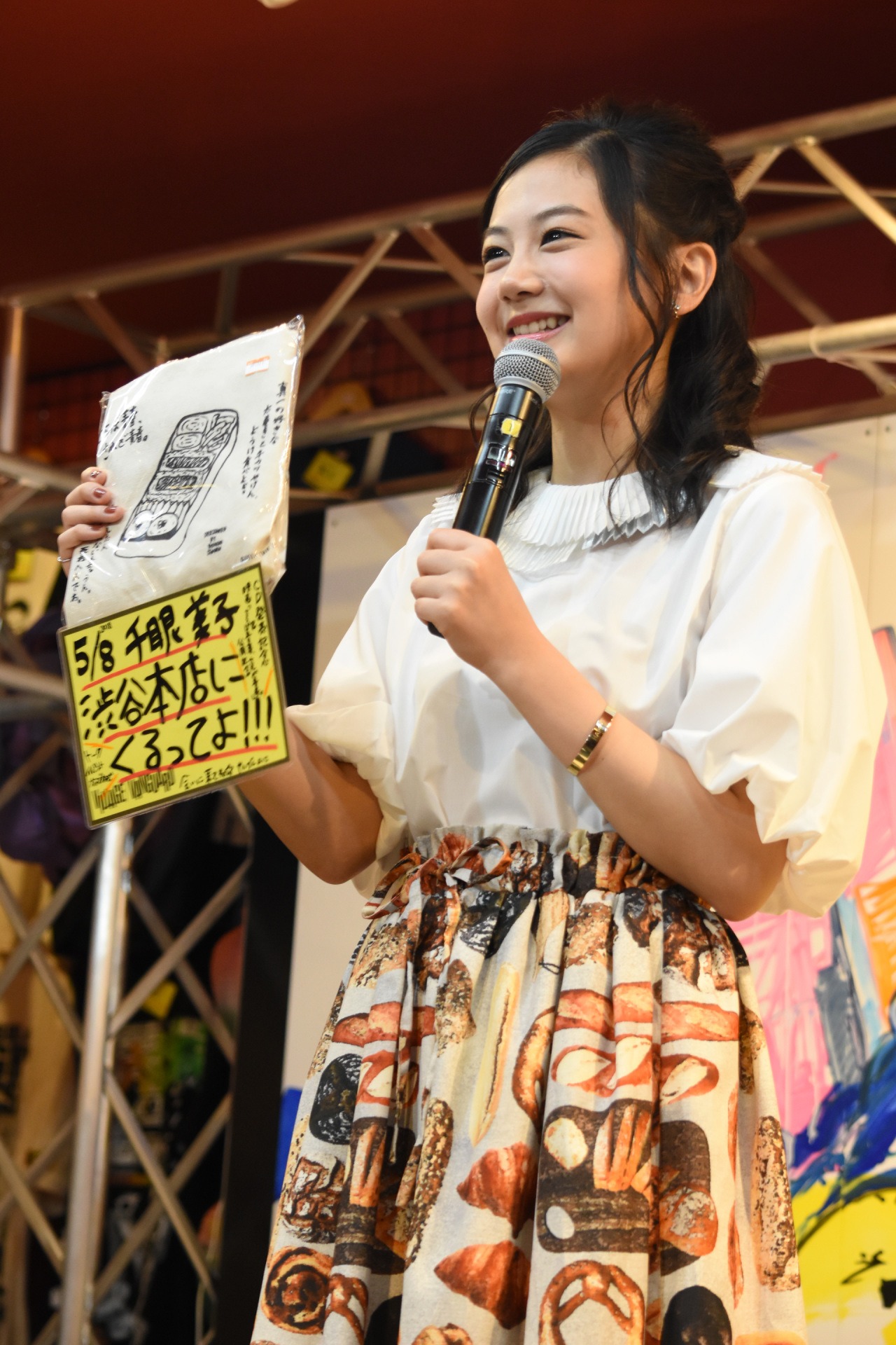 千眼美子