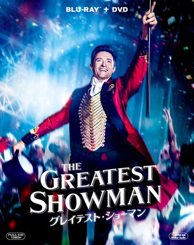 「グレイテスト・ショーマン」通常版Blu-rayジャケット