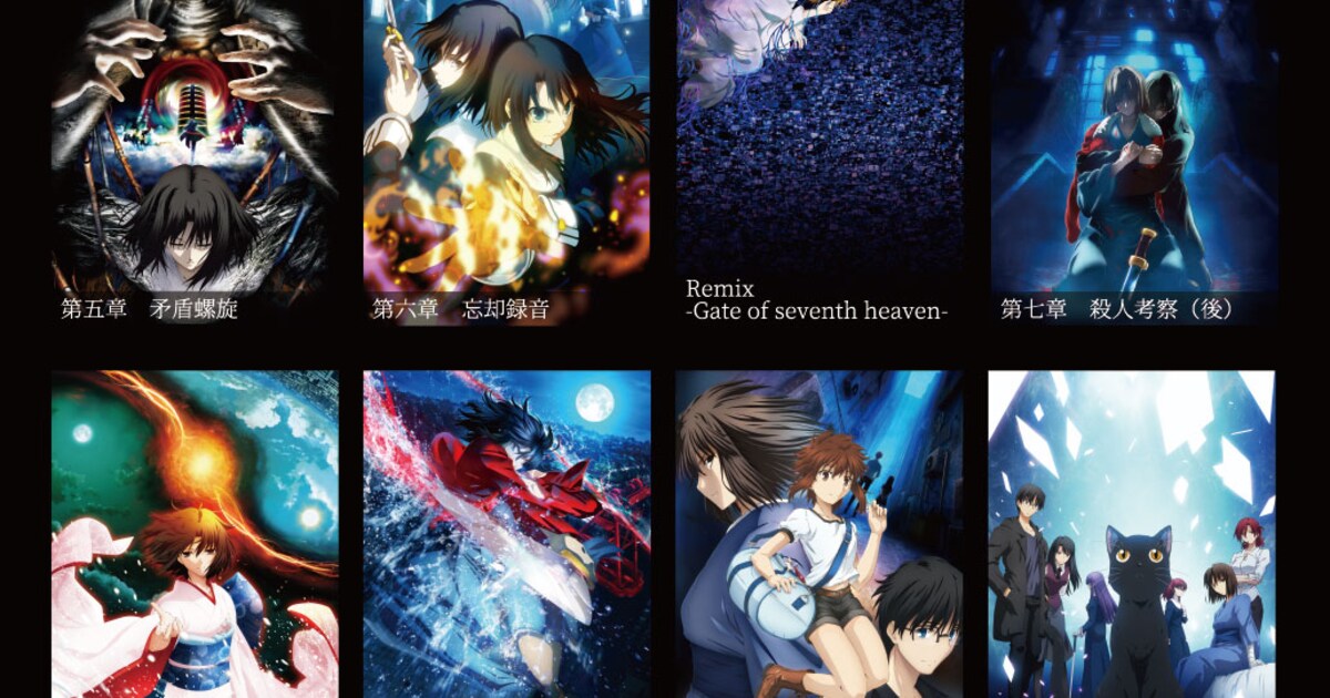 劇場版「空の境界」シリーズの上映会開催、描き下ろしポストカードを 