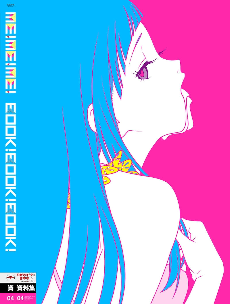 「ME!ME!ME! BOOK!BOOK!BOOK!」表紙