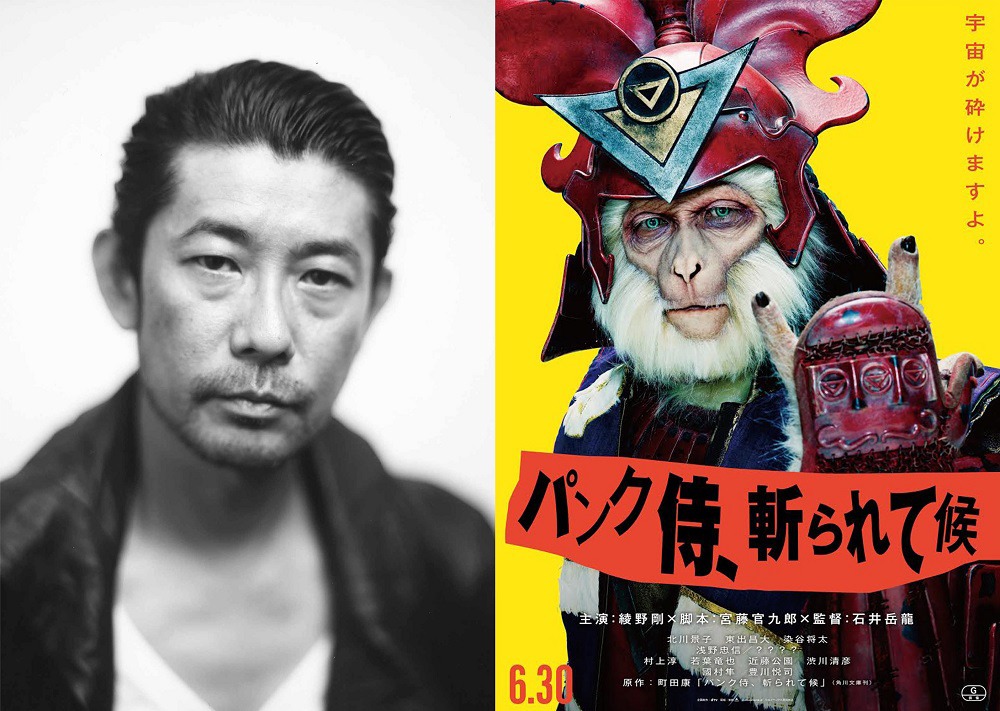 永瀬正敏（左）、「パンク侍、斬られて候」ビジュアル（右）。